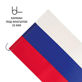 Флаг Российской Федерации 90x135 см 70 г/кв.м