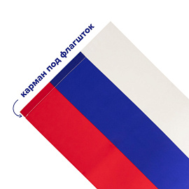 Флаг Российской Федерации 90x135 см 70 г/кв.м