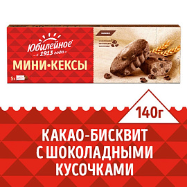 Пирожное Юбилейное с кусочками темного шоколада и какао 140 г