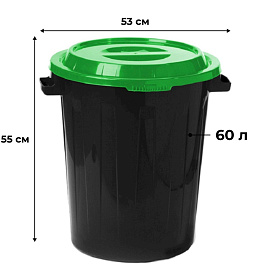 Бак для мусора и отходов 60 л с крышкой пластик черный/зеленый (55x53x53 см)