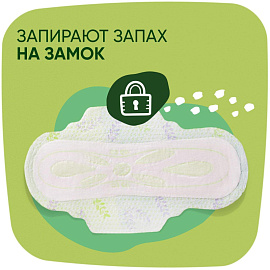 Прокладки женские гигиенические Naturella Ultra Нормал плюс (18 штук в упаковке)