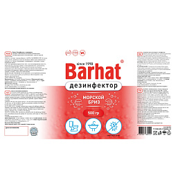 Универсальное чистящее средство Бархат Дезинфектор 500 г фото Универсальное чистящее средство Бархат Дезинфектор 500 г