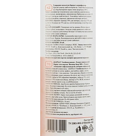 Универсальное чистящее средство Бархат Дезинфектор 500 г фото Универсальное чистящее средство Бархат Дезинфектор 500 г