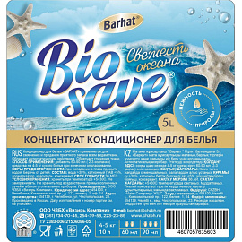 Кондиционер для белья Бархат Ultra Свежесть океана 5 л фото Кондиционер для белья Бархат Ultra Свежесть океана 5 л