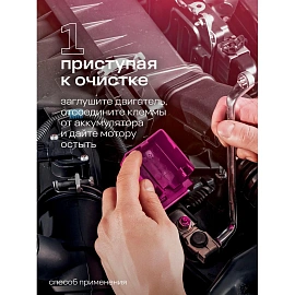 Очиститель двигателя Grass Motor Cleaner 5.8 л (концентрат)