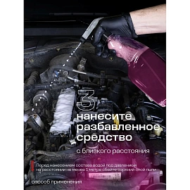 Очиститель двигателя Grass Motor Cleaner 5.8 л (концентрат)