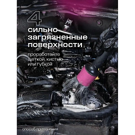 Очиститель двигателя Grass Motor Cleaner 5.8 л (концентрат)