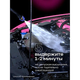 Очиститель двигателя Grass Motor Cleaner 5.8 л (концентрат)