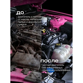 Очиститель двигателя Grass Motor Cleaner 5.8 л (концентрат)