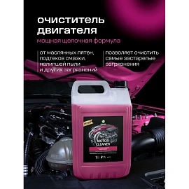 Очиститель двигателя Grass Motor Cleaner 5.8 л (концентрат)