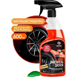 Очиститель дисков Grass Disk 600 мл (концентрат)