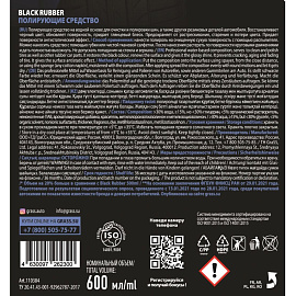Чернитель резины Grass Black rubber 600 мл