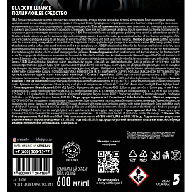 Чернитель резины Grass Black Brilliance 600 мл