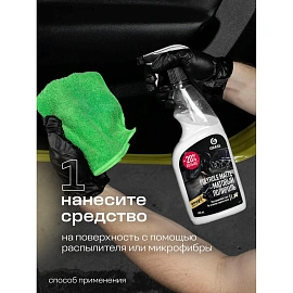 Полироль для пластика Grass Polyrole Matte 600 мл
