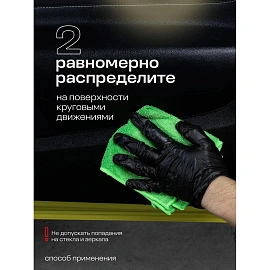 Полироль для пластика Grass Polyrole Matte 600 мл