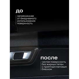 Полироль для пластика Grass Polyrole Matte 600 мл