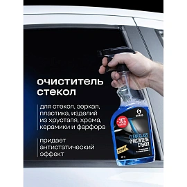 Очиститель стёкол Grass Clean glass 600 мл
