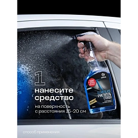 Очиститель стёкол Grass Clean glass 600 мл