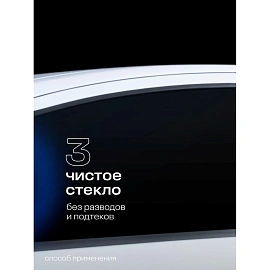 Очиститель стёкол Grass Clean glass 600 мл