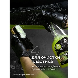Очиститель салона Grass Universal сleaner 600 мл