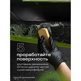 Очиститель салона Grass Universal сleaner 600 мл