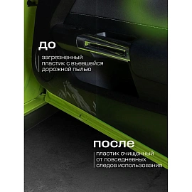 Очиститель салона Grass Universal сleaner 600 мл