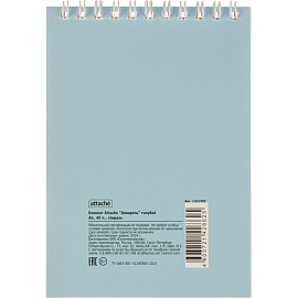 Блокнот Attache Акварель А6 40 листов голубой на спирали (102x146 мм)