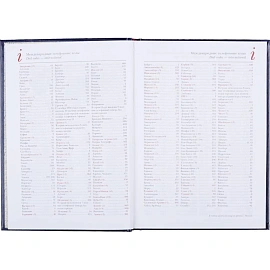 Ежедневник недатированный Attache Ideal балакрон А5 136 листов синий