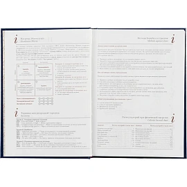 Ежедневник недатированный Attache Ideal балакрон А5 136 листов синий