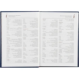 Ежедневник недатированный Attache Ideal балакрон А5 136 листов синий