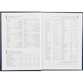 Ежедневник недатированный Attache Ideal балакрон А5 136 листов синий