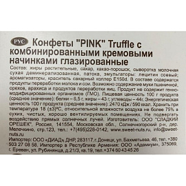 Конфеты Pink Truffle 163г
