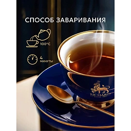 Чай листовой черный Richard Royal English Breakfast 180 г