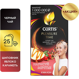 Чай черный Curtis Pleasure Time 25 сашет (шиповник, карамель, яблоко)