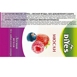 Батончик мюсли DiYes Лесная ягода без сахара (36 штук по 25 г)