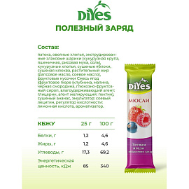 Батончик мюсли DiYes Лесная ягода без сахара (36 штук по 25 г)