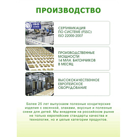 Батончик мюсли DiYes Лесная ягода без сахара (36 штук по 25 г)