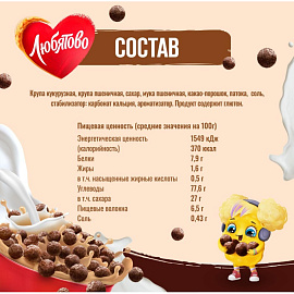 Шарики Любятово шоколадные 500 г