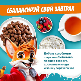 Шарики Любятово шоколадные 500 г