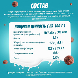 Шарики Любятово шоколадные 500 г