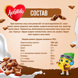 Подушечки Любятово с шоколадной начинкой 500 г