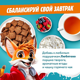 Подушечки Любятово с шоколадной начинкой 500 г