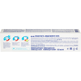 Зубная паста Новый жемчуг Фтор 125 мл