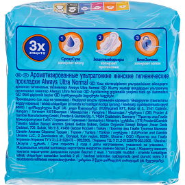 Прокладки женские гигиенические Always Ultra Normal (10 штук в упаковке)