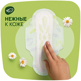 Прокладки женские гигиенические Naturella Ultra Нормал (10 штук в упаковке)