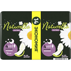 Прокладки женские гигиенические Naturella Ultra Night (14 штук в упаковке)