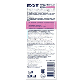 Вода мицеллярная для лица Арвитекс Exxe Очищение+уход для всех типов кожи 400 мл