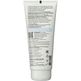 Крем Армакон Дэ-12 защитный универсальный (комбинированный) 200 мл (120)