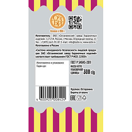 Сухари Семейка Озби осенние в сахаре 10 штук по 300 г