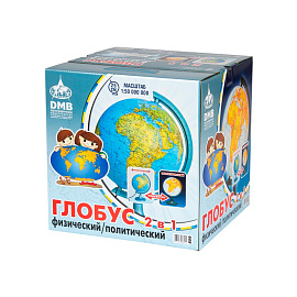 Глобус DMB (Ди Эм Би) физико-политический 25 см с подсветкой